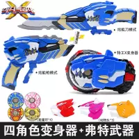 迷你特工队X机甲武器弗特光之塞米麦克斯秘密变形玩具男孩套装X [弗特]特工X四形态变身器+特工X武器
