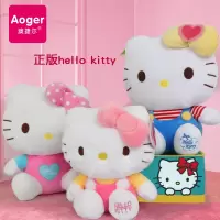 正版hello kitty公仔毛绒玩具娃娃 送女生可爱睡觉抱女孩小号玩偶