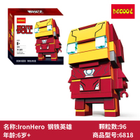 兼容乐高方头大头仔复仇者联盟3钢铁侠蜘蛛侠绿巨人漫威拼装积木4 钢铁英雄6818