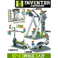 兼容乐高积木小玩具科教系列工程齿轮机械拼图教育男孩子科技拼装 旋转木马+摩天轮+跷跷板