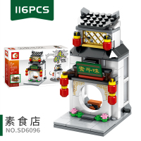 兼容乐高森宝积木女孩子拼装小玩具迷你城市街景房子商店儿童 浅蓝色素食店6096