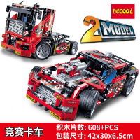兼容乐高得高积木3360竞赛型赛道卡车赛车科技拼装模型玩具男孩子 竞赛型卡车[2合1]