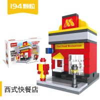 兼容乐高拼装积木迷你房子小盒城市系列街景商店男孩子拼图玩具 麦麦西式快餐店
