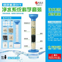 太阳能diy机器人汽车创客教育科普拼装玩具创意科学科技小制作 净水系统(非太阳能)