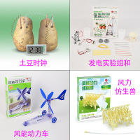 太阳能diy机器人汽车创客教育科普拼装玩具创意科学科技小制作 红色科学探索套装C