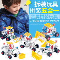 金属积木合金工程车组装金属螺母螺丝组合拼装儿童拆装DIY大玩具 五合一组合[865]