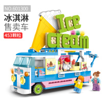 兼容乐高积木儿童雪糕车城市拼装冰淇淋车女孩拼插汽车小玩具 大冰淇淋车[453颗粒]