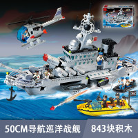 兼容乐高军事战舰航母积木辽宁号航空母舰模型拼装男孩子6玩具8岁 导弹巡洋舰【843片】