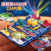 科学小制作小发明电路玩具科学实验套装物理教具实验儿童steam6-8 旗舰版6688拼礼盒装含火星车买一送5