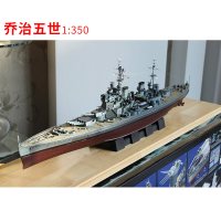 小号手军舰模型拼装船模1/350二战密苏里号战列舰 俾斯麦战舰舰船 1/350乔治五世