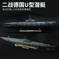 小号手拼装核潜艇模型1/144德国U型2518潜艇带电动仿真军事潜水艇 模型