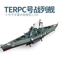 小号手拼装军事战舰模型仿真1/350德国提尔皮茨号战列舰军舰船模 模型