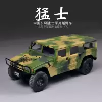 小号手军事拼装模型装甲车吉普车汽车1/35中国东风猛士军用越野车 模型