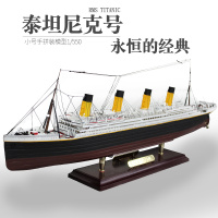 小号手拼装舰船模型泰坦尼克号成人组装船模电动中学生手工课作业 模型