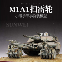 小号手拼装军事模型 00336 仿真1/35 美国M1A1主战坦克带扫雷滚轮 模型