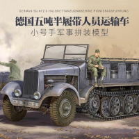 [特价]小号手拼装模型1/35德国运输车履带人员输送车05530 模型