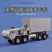 小号手拼装模型 1/35奥什科什Oshkosh M1120A4重型高机动战术卡车 模型