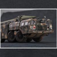 小号手拼装导弹发射车模型 1/35仿真摆件苏联飞毛腿B型导弹运输车 模型+胶水+工具套