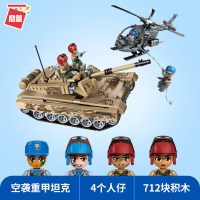 启蒙积木战地系列legao拼装军事战舰航母坦克玩具男孩子 空袭重甲坦克1729[送2个小积木+拆件器]
