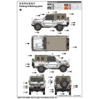 小号手拼装军事模型1/35日本陆上自卫队73式轻型卡车吉普车05518 模型+胶水+工具套+上色笔+油漆10瓶+稀释剂