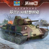 618特价款 小号手拼装军事模型1/35芬兰T50坦克83828 模型