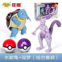 宠物小精灵宝可梦玩具球手办变形皮卡丘大侦探精灵球神奇宝贝扭蛋 水箭龟+超梦