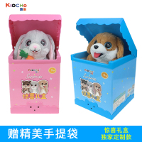 趣巢惊喜礼盒毛绒电动狗小兔子会唱歌录音公仔男孩女孩儿童玩具