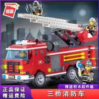 启蒙积木拼装玩具男孩儿童消防车模型6-10岁12拼插小颗粒