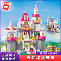 启蒙积木女孩系列公主拼装玩具儿童6-12岁小颗粒拼插城堡房子