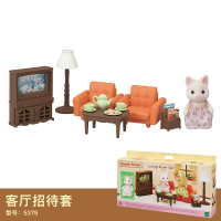 森贝儿家族玩具森林家族公仔娃娃家具套巧克力兔宝宝床女孩过家家 客厅招待套-5379
