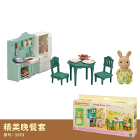 森贝儿家族玩具森林家族公仔娃娃家具套巧克力兔宝宝床女孩过家家 精美晚餐套-5378