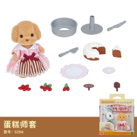 森贝儿家族玩具森林家族公仔娃娃家具套巧克力兔宝宝床女孩过家家 蛋糕师套-5264