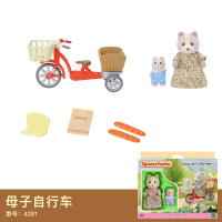 森贝儿家族玩具森林家族公仔娃娃家具套巧克力兔宝宝床女孩过家家 母子自行车-4281