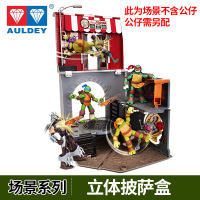 忍者神龟2奥迪双钻 手办公仔模型忍者龟战车系列 儿童玩具套装 立体披萨盒795031