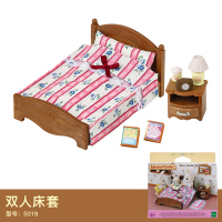 森贝儿家族玩具森林家族家具配件宝宝卧室床洗衣机女孩过家家套装 花色双人床套5019