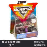 Monster Jam怪兽卡车玩具惯性风火轮大脚车怪兽车合金卡车玩具男 僵尸(紫色小人偶)怪兽卡车