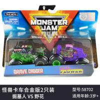 Monster Jam怪兽卡车玩具惯性风火轮大脚车怪兽车合金卡车玩具男 怪兽卡车2只装-掘墓人-野花(不含小人偶)