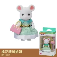 森贝儿家族小镇系列精美粉饰套 巧克力兔姐姐 女孩家具过家家玩具 棉花糖鼠姐姐5364