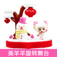 正版奥迪双钻过家家玩具男孩女孩仿真羊村套装 美羊羊旋转舞台591103