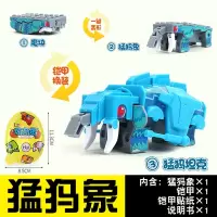 爱动咔咔魔块恐龙变形积木玩具儿童男孩卡卡模块霸王龙奇趣蛋翼龙 猛犸象91108-3