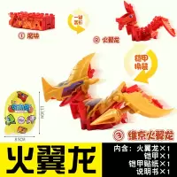 爱动咔咔魔块恐龙变形积木玩具儿童男孩卡卡模块霸王龙奇趣蛋翼龙 火翼龙91108-2