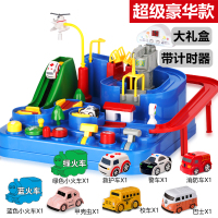 儿童抖音同款小汽车小火车轨道玩具汽车闯关大冒险男女孩 [计时器超级版]飞机+警车+救护+消防+3马卡龙+2火车 精美礼盒