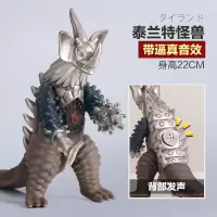 正版奥特曼发声哥莫拉泰兰特大怪兽玩具安东拉变形模型儿童男孩 泰兰特怪兽(带音效)