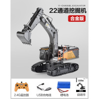 超大号合金版充电动遥控挖掘机工程车儿童玩具男孩耐摔挖 22通道合金挖掘机 高配两组电池(畅玩2小时,送螺丝刀,遥控电池)