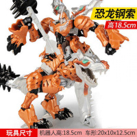 恐龙钢索变形玩具金刚飞机威蜂战警坦克汽车机器人男孩儿童模型 恐龙钢索
