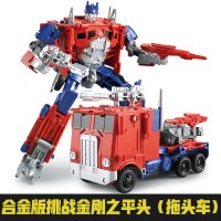 钢铁变形联盟变形玩具金刚合金版擎天侠柱大蜂机器人钢索汽车人 合金版-拖头车