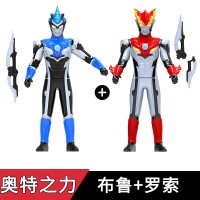 灵动创想奥特曼玩具之力必杀男孩儿童欧布捷德迪迦贝利亚人偶套装 奥特之力[布鲁+罗索]可动人偶