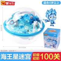 3d立体魔幻迷宫球玩具走珠男孩力专注力训练小学生儿童299关 海王星-100关