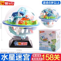 3d立体魔幻迷宫球玩具走珠男孩力专注力训练小学生儿童299关 挑战版水星-158关[送底座]