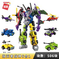 启蒙积木拼装玩具男孩变形机器人儿童金刚6岁8拼插小颗粒拼图 毁灭者战神[6合体]